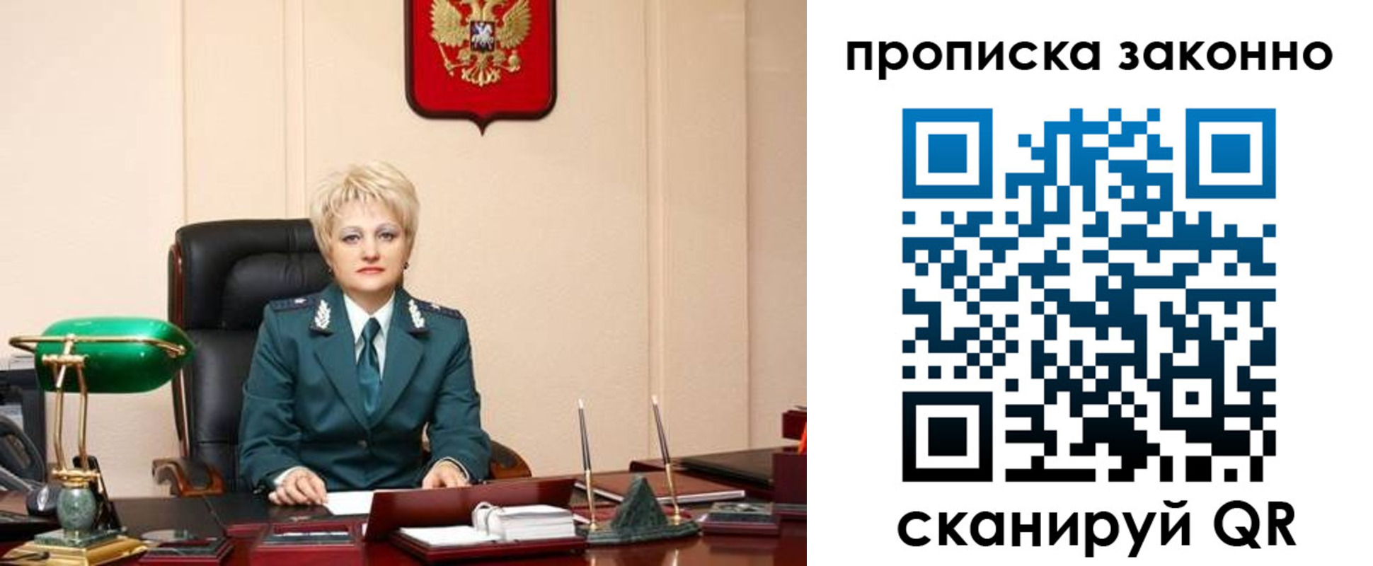 прописка от собственника в Архангельской области