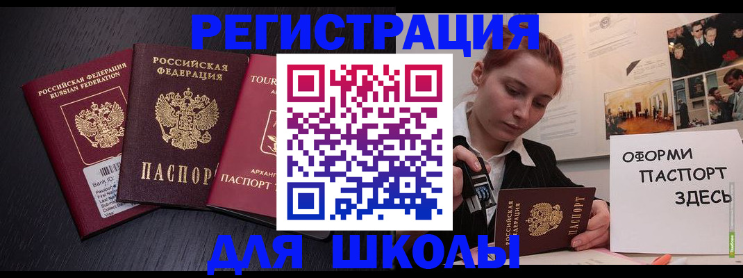 миграционный учет в Архангельской области