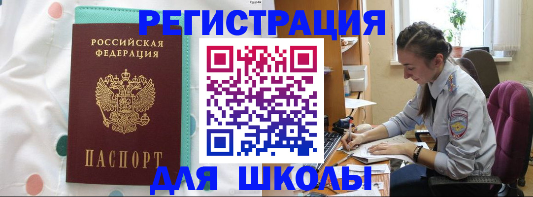 миграционный учет в Архангельской области