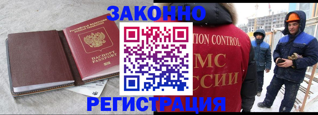 временная регистрация госуслуги в Архангельской области