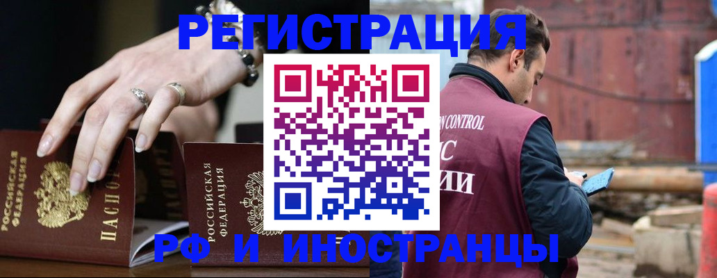 временная прописка в Архангельской области