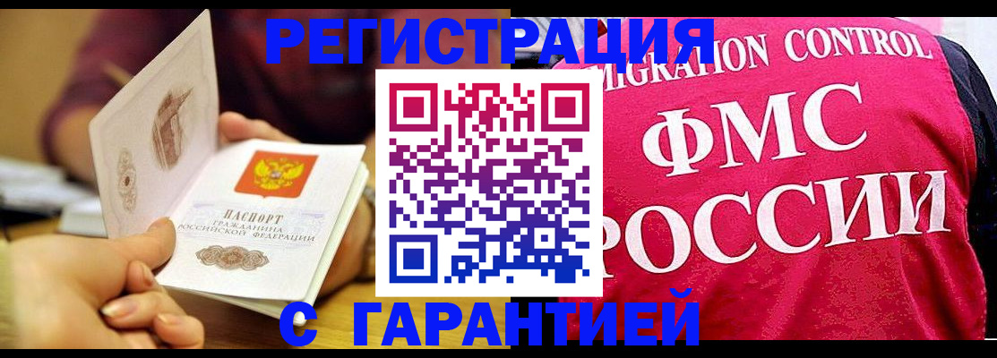 прописка в квартире в Архангельской области