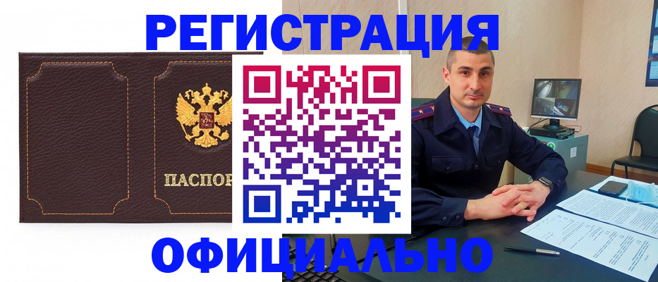 прописка иностранных граждан в Архангельской области
