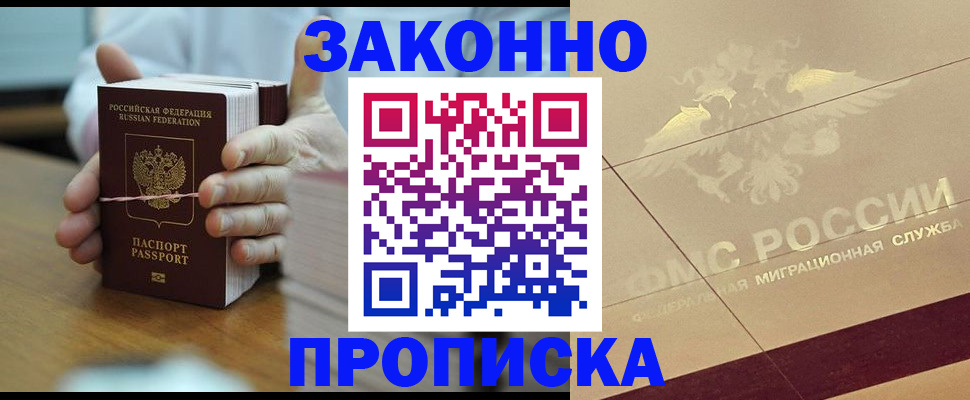 миграционный учет в Архангельской области