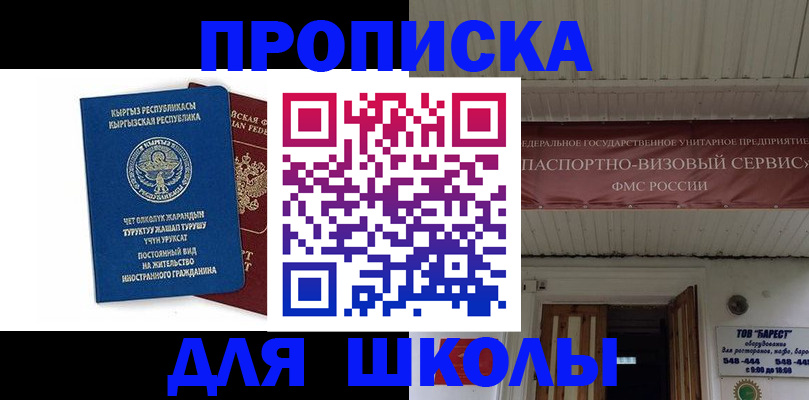 прописка для кредита в Архангельской области