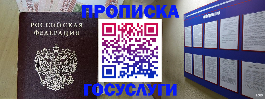 регистрация в Архангельской области
