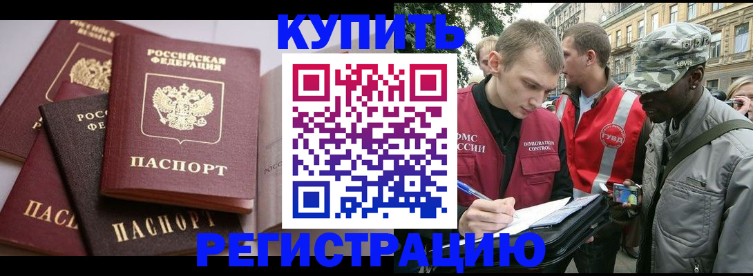 временная регистрация адрес в Архангельской области