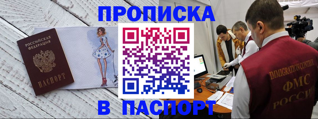 временная регистрация 2025 в Архангельской области