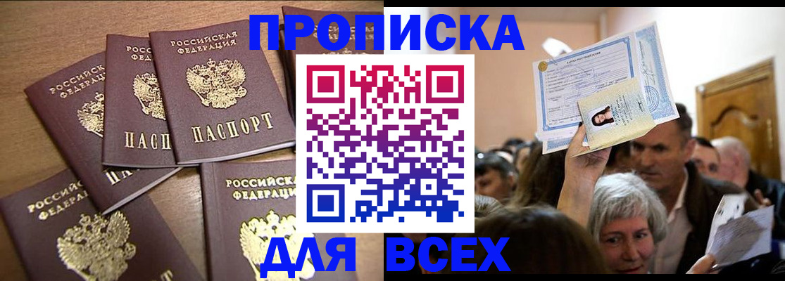 прописка для военкомата в Архангельской области