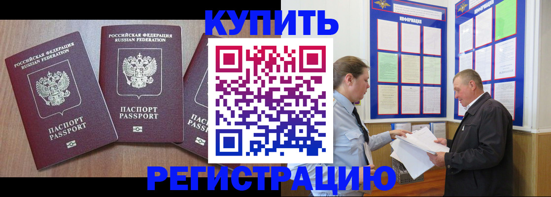 прописка регистрация в Архангельской области